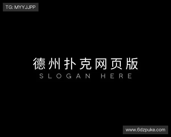 手册德州扑克网页版